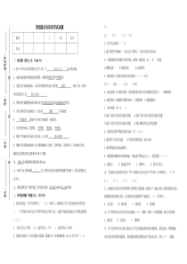 职能部门级安全考试试卷(B答案)
