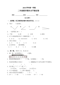 二年级期末测试卷