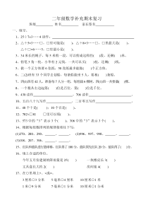 第4册复习试卷1
