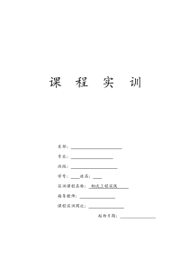 物流工程实训