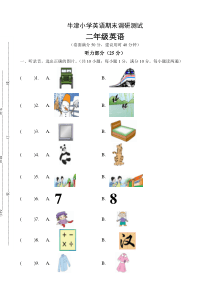 译林版2B期终调研测试题及答案