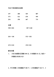 近似数