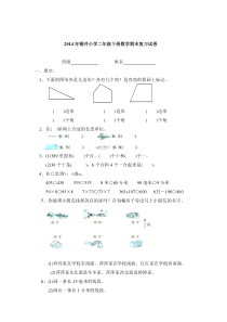 铜井小学二年级下册数学期末试卷