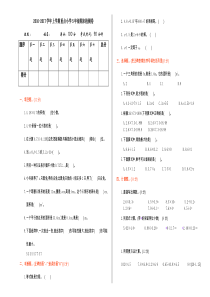 2016年人教版五年级数学上册期末检测题