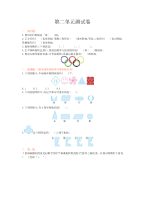 2016年西师大版五年级数学上册第二单元测试卷及答案