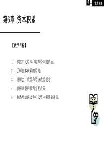 资本运营6