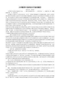 小学数学中怎样设计开放性题目