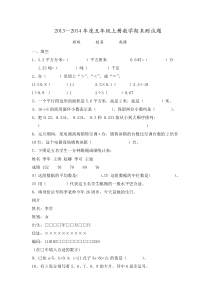 五年级上册数学期末测试题