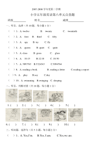五年级下学期单元自查题(6)