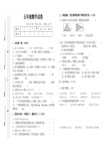 五年级数学上册11月月考试卷