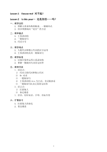 新概念英语第一册英语教案(全)