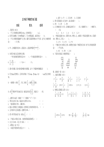 五年级数学下册练习题