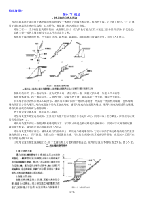 挡土墙设计(很全面)