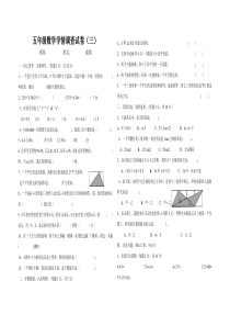 人教版五年级数学上册期末试题(三)