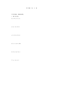 人教版五年级数学上册第四单元4.2.7练习课练习题及答案