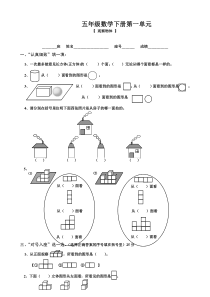 人教版五年级数学下册单元专项训练题及ABC卷