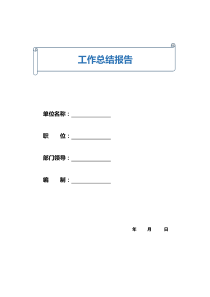 乡村振兴年度终工作总结