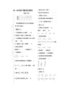 北师大数学五年级下册考试题