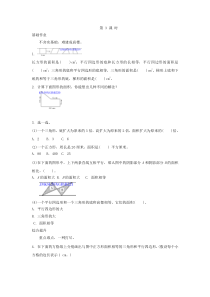 北师大版五年级数学上册7.3总复习练习题及答案