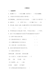 小数除法综合练习题