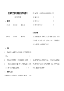 数学与交通与旅游费用专项练习