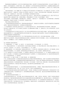 物流师最新考试资料