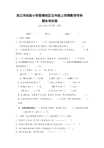 苏教版五上数学期末试卷
