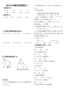苏教版小学五年级数学上册期末模拟试卷(二)