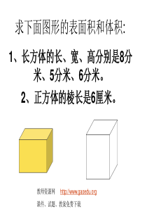 表面积和体积的练习