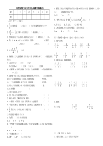 马村实验学校2016-2017下期五年级数学期末测试卷
