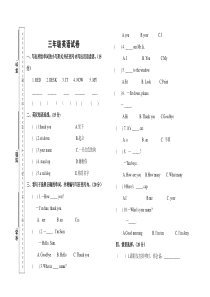 2016年外研版三年级英语上册期中试卷