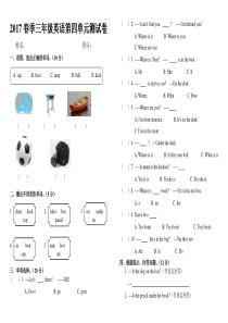 2017春季三年级英语第四单元测试卷