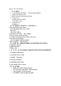 PEP1三年级英语第一学期Unit5测试题听力材料及答案