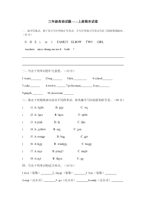 三年级英语上册期末试卷