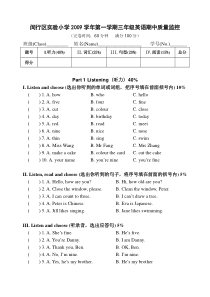 上海版牛津英语三年级期中试卷