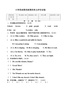 冀教版三年级英语下册第四单元复习题