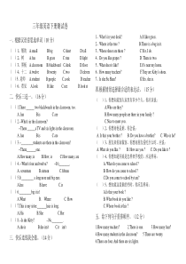 外研版三年级英语下册Unit7测试卷