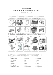 广州版三年级英语下册Module 3----Module 4试卷