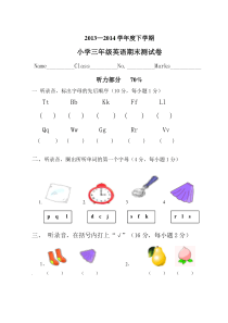 开心学英语小学三年级英语下册期末测试卷