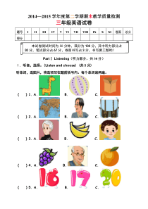 新人教版三年级英语下册期末试题及答案