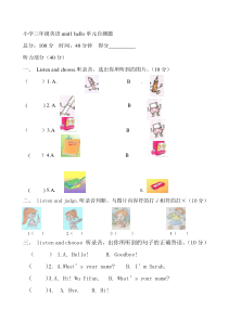 新版pep三年级unit1 hello测试题有听力材料