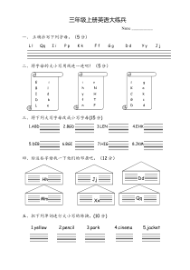 湘少版三年级英语上册期末复习题