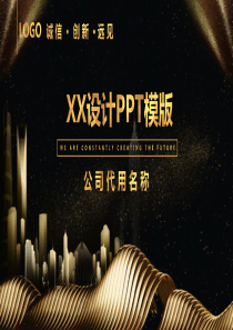 年终总结PPT模板