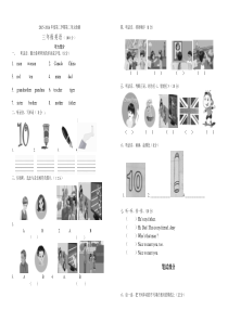 第二学期三年级英语第二单元检测试卷
