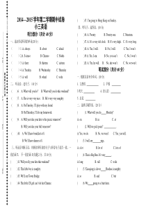 第二学期外研版一起三年级英语期中试卷