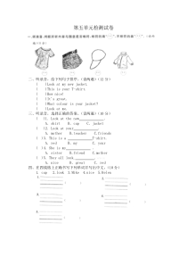 苏教版小学英语3A三年级上册第五单元提优测试题