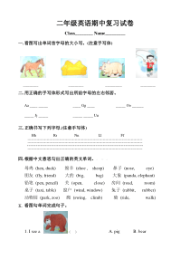 上海版牛津英语2B期中复习题