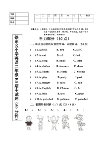 小学英语第三册期中试卷
