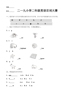 新标准小学英语第三册单词测试题