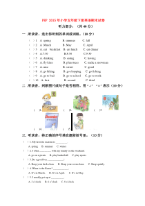 PEP小学五年级下册英语期末试卷及答案